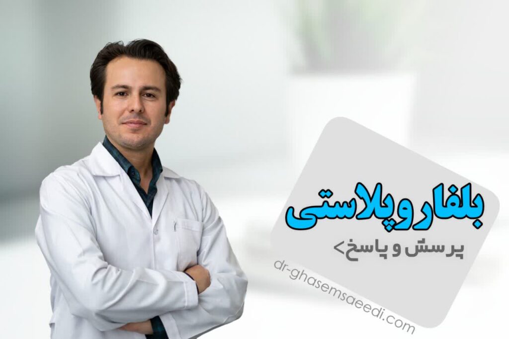 Drghasemsaeedi 1024x682